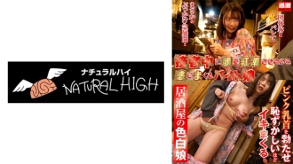 NHDTB-90404 A part-time girl who blushes while serving customers 15 A fair-skinned girl at a bar Thumbnail