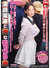 NHDTB-955 A shy girl lurking on a crowded train. Even though she doesn't want to, she can't suppress the lewd fantasies in her head and ends up serving the man beyond his request. 1,820 10 Thumbnail