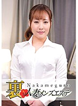 NHMSG-004 There is a production! Nakameguro Black Wife Back Men's Esthetic Miyuki Thumbnail