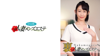 NHMSG-017 There is a production! Medium-eyed Black Wife Back Men's Esthetic Hotaru Thumbnail