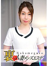 NHMSG-019 There is a production! Middle-eyed Black Wife Back Men's Esthetic Miharu Thumbnail