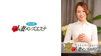 NHMSG-036 There is a real performance! Nakame black wife rejuvenation salon Rena Thumbnail