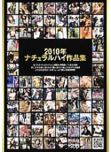 NHT-014 2010 Natural High Collection Thumbnail