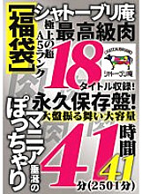 NINE-010 W Pocha ☆ Highest grade A5 rank thick terra prime big breasts mother and daughter bowl Thumbnail