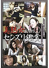 NJJD-25 Senzuri Appreciation Of Beautiful Mature Women Part 1 Thumbnail