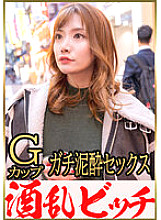 NKMI-001 Black history ants too ... G cup drunken gal! As a result of drinking too much ... An accident occurred in the bed Thumbnail