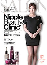 NLD-012 Nipple Pleasure Men's Salon While Throbbing...I Want To Be Healed Ichika Kuroki Thumbnail