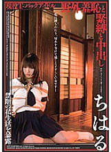 NMU-002 Active T-Back Idol Outdoor Shame, Bondage And Creampie Chiharu Thumbnail