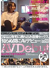 NNPJ-005 "AV debut without knowing" Vol.01 Voyeur sex with a professional student who picked up in Shimokitazawa at home. Thumbnail