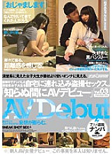 NNPJ-027 "Unknowingly AV Debut" Vol.03 Take a neat female college student who picked up at Kichijoji to her home and have voyeur sex. Thumbnail