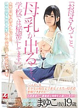 NNPJ-065 "Mom, breastfeeding ... I keep it a secret at school." I will make an AV debut of an active female college student who picked up on the way home from college. Nampa JAPAN EXPRESS Vol.20 Thumbnail
