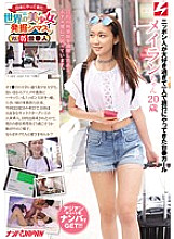 NNPJ-167 Beautiful girl excavation Shimas in the world. Vol.05 stand ● People Japanese love too much and came to travel alone ● Girl Meyrin, 20 years old Thumbnail