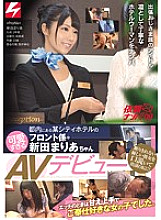 NNPJ-205 It's OK to appear by persuading her gentle girlfriend who can't refuse! When I was naughty, I was a girl who was good at spoiling and loved to serve. Too cute front desk clerk at a certain city hotel in Tokyo, Maria Nitta AV debut reque Thumbnail