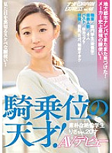 NNPJ-231 I found it again in the local city Nampa! The strongest waist errand in the history of the manufacturer! Cowgirl genius! Simple Unequaled Student Risa-chan 20 Years Old AV Debut Nampa JAPAN EXPRESS Vol.48 Thumbnail