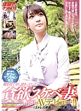 NNPJ-267 Tokyo ● Ward Tower Mansion Resident Saya-san (pseudonym), a greedy lewd wife who had spared time to spare, secretly made her AV debut with her husband! !! It takes less than a month to get rid of stress. Request Nampa Vol.13 Thumbnail
