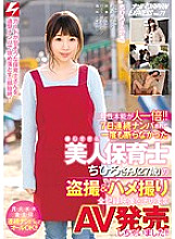 NNPJ-282 Maternal instinct is more than anyone! !! The voyeur & Gonzo all recorded video of Chihiro (27 years old), a beautiful nursery teacher who is too kind and never refused after being picked up for 7 consecutive days, has been released as it is! Thumbnail