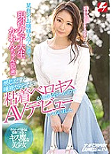 NNPJ-351 Karen-chan (19 years old), an active female college student who attends a famous young lady's university, made her AV debut because she couldn't stop sticky belokis with saliva. Nampa JAPAN EXPRESS Vol.114 Thumbnail