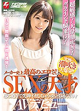 NNPJ-361 Ultra Sensual! Massive Squirting! Grinding Cowgirl Sex! The Most Erotic Sex In The History Of This Label! A Sexual Genius! Yui-chan (20 Years Old) Is So Sensual She'll Faint When She Cums Her Adult Video Debut NAMPA JAPAN EXPRESS Vol. 119
