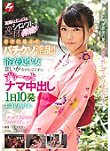 NNPJ-367 She Looks Innocent, But She Can Instantly Transform Into A Horny Slut!! A Beautiful Girl In A Yukata Kimono Maika-chan (22 Years Old) A Full Day Of Nothing But Creampie Sex A 10-Fuck Sleepover Video NAMPA JAPAN EXPRESS Vol. 121
