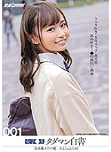 NNPJ-439 Girls ● Raw Tadaman White Paper 001 Legal Geki Kawarori Daughter Ren-chan (18) Blow lover, whole body lip, saliva exchange, licking lover J ● first appearance video Thumbnail