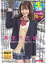 NNPJ-449 Tokyo Enko Musume. Sensitive J ● Nacchan who fucks overwhelmingly cute uniform girls Thumbnail