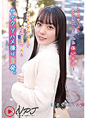 NNPJ-556 Even though she's so cute... A heartbroken girl who suddenly got dumped by her boyfriend... 5 goofy POV shots with strangers she met on a matching app. Broken Heart Girl: Rina Thumbnail