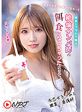 NNPJ-570 ≪If you talk to a standing girl...≫ A girl who was dumped by her boyfriend and fell prey to an unfaithful pick-up teacher. Broken Heart Girl: Mito Occupation: Nurse Thumbnail