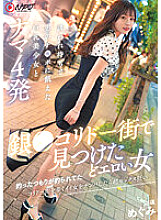 NNPJ-580 I found a very sexy woman in the Gin Corridor Street. I thought I was fishing, but I was caught. I picked up a nice woman walking in the Corridor Street, and she went crazy for sex. I had 4 raw sex with a big-breasted beautiful girl who was waiti Thumbnail