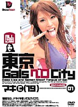 NOD-001 Tokyo Gals Vero City 01 Thumbnail