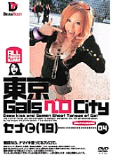 NOD-004 Tokyo Gals Vero City 04 Thumbnail