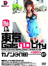 NOD-007 Tokyo Gals Vero City 07 Thumbnail