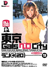 NOD-013 Tokyo Gals Vero City 13 Thumbnail