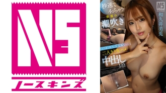 NOSKN-062 One night of raw creampie alone with 22-year-old Mito Wakui, a super wet squirting girl who cums in seconds @ North Skins! [Creampie document] Thumbnail