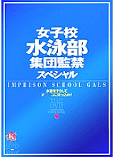 NOV-2381 Girls' School Swimming Club Group Confinement Special Thumbnail