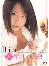 NOV-8370 Rin Mischief SEX Rin Hayakawa Thumbnail