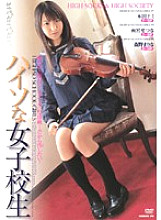 NOV-8390 high school girls - Honda Nami