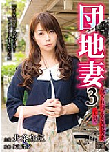 NRPD-03 Apartment Wife 3 A Beautiful Wife Who Writhes After Being Fucked Maki Hojo - Hojo Asahi Thumbnail