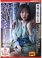 NSFS-192 The Ultimate Cuckold I Married A Loving Young Wife To My Boss. 4 Riena Ninomiya Thumbnail