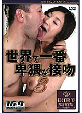 NSPS-026 The most obscene kiss in the world 3 Thumbnail