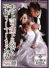 NSPS-066 A Wife Who Was Embraced By Her Husband's Boss/Subordinate And Made A play Thumbnail
