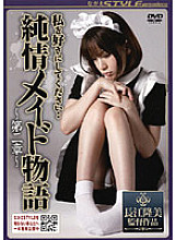 NSPS-087 Please love me... Pure Maid Story Chapter 2 Thumbnail