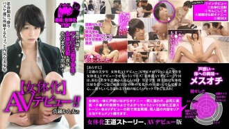NTTR-002 Nottori 02 [Feminization] AV debut Active 18 years old! Administering a feminized injection to a fresh male student AV appearance as it is! Kanta Manabe Thumbnail