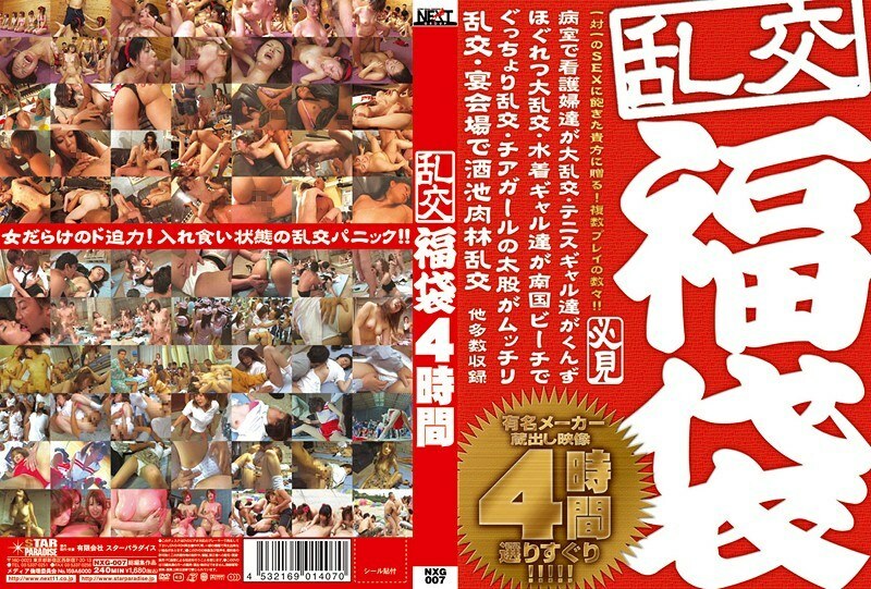 NXG-007 Orgy Lucky Bag 4 Hours