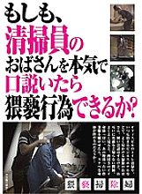 NXG-151 If You Seriously Seduce The Cleaning Lady, Can You Act Obscenely? Thumbnail