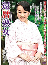 NYKD-094 60th Birthday Noriko Takaba Thumbnail