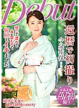 NYKD-101 First Shooting in 60th Birthday Saho Imaizumi Thumbnail