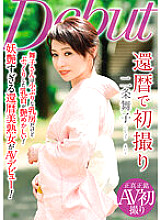 NYKD-124 Maiko Nijo Takes Her Sixtieth Birthday For The First Time Thumbnail