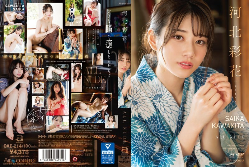 OAE-214 ALL NUDE Saika Kawakita Thumbnail