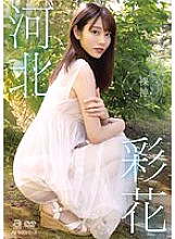 OAE-228 Naked God Kawakita Ayaka Thumbnail