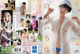 OAE-234 Climax Shirasaki Iroha Thumbnail